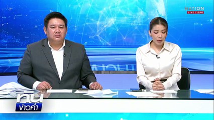 ปิดดีล! "ทรัมป์" ไฟเขียวขาย TikTok ในสหรัฐฯ  | เนชั่นทันข่าวค่ำ |  26 ก.ย.68 | PART 5