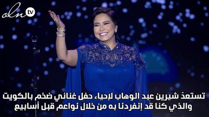 ما علاقة نانسي عجرم بعودة شيرين عبد الوهاب؟