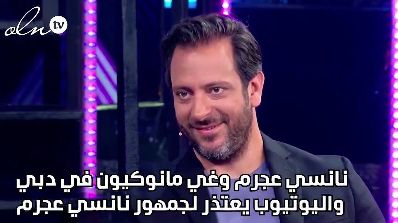 نانسي عجرم وغي مانوكيون في دبي واليوتيوب يعتذر لجمهور نانسي عجرم