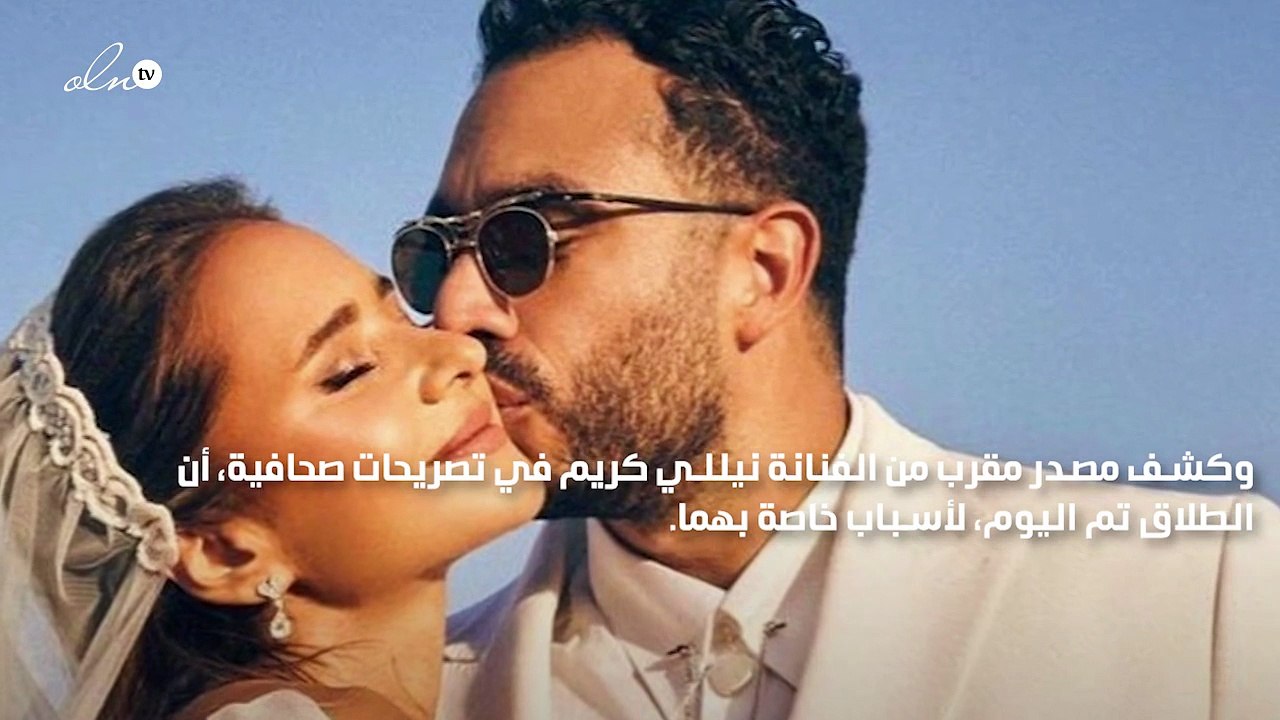 طلاق نيللي كريم وهشام عاشور رسمياً