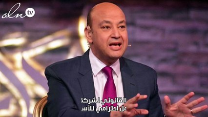 ​​​​​​​"راجل معندوش شعر"... شيرين عبد الوهاب تحرج عمرو أديب على الهواء