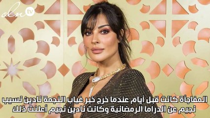 نادين نجيم تستعد لدراما رمضان 2025 📺