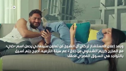 هل تكرر أسيل عمران تعاونها مع تامر حسني بفيلمها الجديد؟