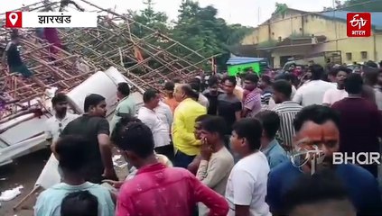 बारिश के कारण धनबाद में कई फीट ऊंचा पूजा पंडाल हुआ धराशाई, टला बड़ा हादसा