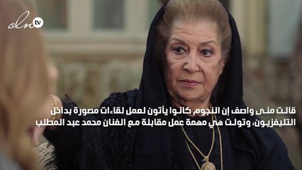 منى واصف تحكي سبب انفعال زوجها بسبب العندليب عبد الحليم حافظ