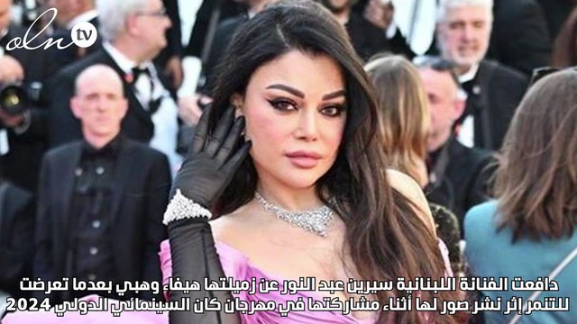 سيرين عبد النور لـ منتقدي تجاعيد هيفاء وهبي: لا يمكنكم الوصول إلى ربع جمالها