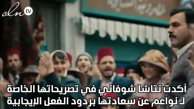 نتاشا شوفاني لنواعم:تاج تحدٍ فني وسعيدة بردود الأفعال