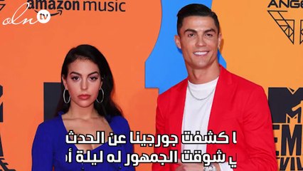 جورجينا رودريغز توضح حقيقة دعوة زفافها على نجم الكرة كريستيانو رونالدو