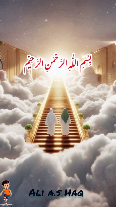 Ali a.s Haq