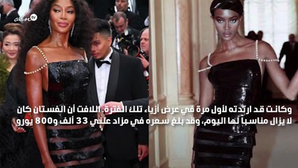 ناعومي كامبل بنفس الفستان بعد 28 عاماً في مهرجان كان