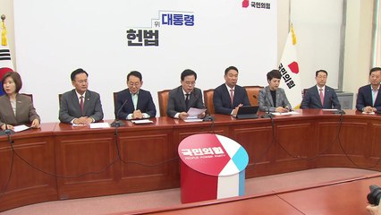 송언석 "정동영, 북한 '두 국가론' 대변...즉각 해임해야" / YTN