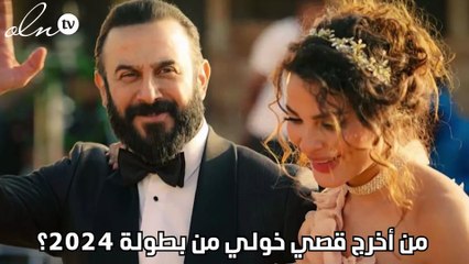 من أخرج قصي خولي من بطولة 2024؟