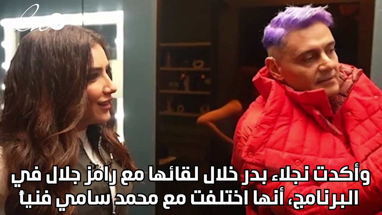 مي عمر لـ نجلاء بدر: انتٍ زعلانة من محمد سامي ليه؟ والأخيرة ترد: "وانتٍ مالك"