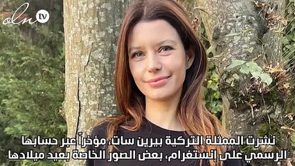 كيف ظهر "عدنان بيك" في عيد ميلاد "سمر" بيرين سات؟