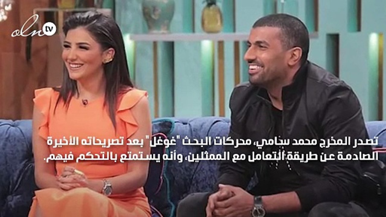 محمد سامي: في الإخراج أتلذذ بالتحكم في خلق الله