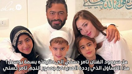 رسالة غامضة من تامر حسني: أنا نفسي نرجع تاني