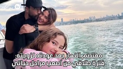 معتصم النهار بعد عودته لزوجته: فترة طلاقي من أصعب مراحل حياتي