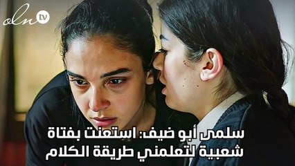 سلمى أبو ضيف: استعنت بفتاة شعبية لتعلمني طريقة الكلام