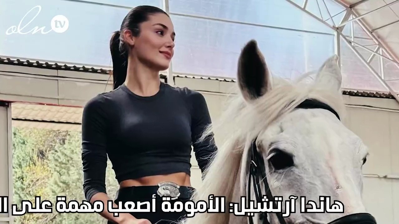 هاندا آرتشيل: الأمومة أصعب مهمة على الأرض