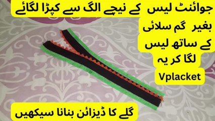 New Pakistani V Cut Overlap Style Placket Neck Design with Seerhi Lace and GPO Lace | Easy Method |