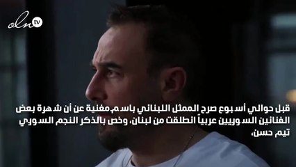 لمَ الهجوم على باسم مغنية؟