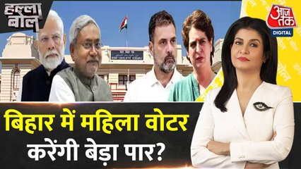 बिहार में महिला वोटर पर दांव, PM मोदी ने लॉन्च की योजना, प्रियंका-तेजस्वी ने घेरा, देखें