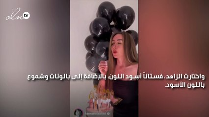بديكور أسود وشموع سوداء هنا الزاهد تحتفل بعيد ميلادها