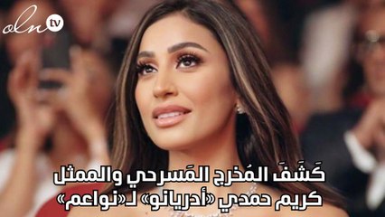 «نواعم» تكشف تفاصيل «دومينو» لدينا الشربيني ومصير «معاوية»