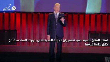 محمود حميدة يرفض الوقوف دقيقة حداد على أرواح ضحايا غزة