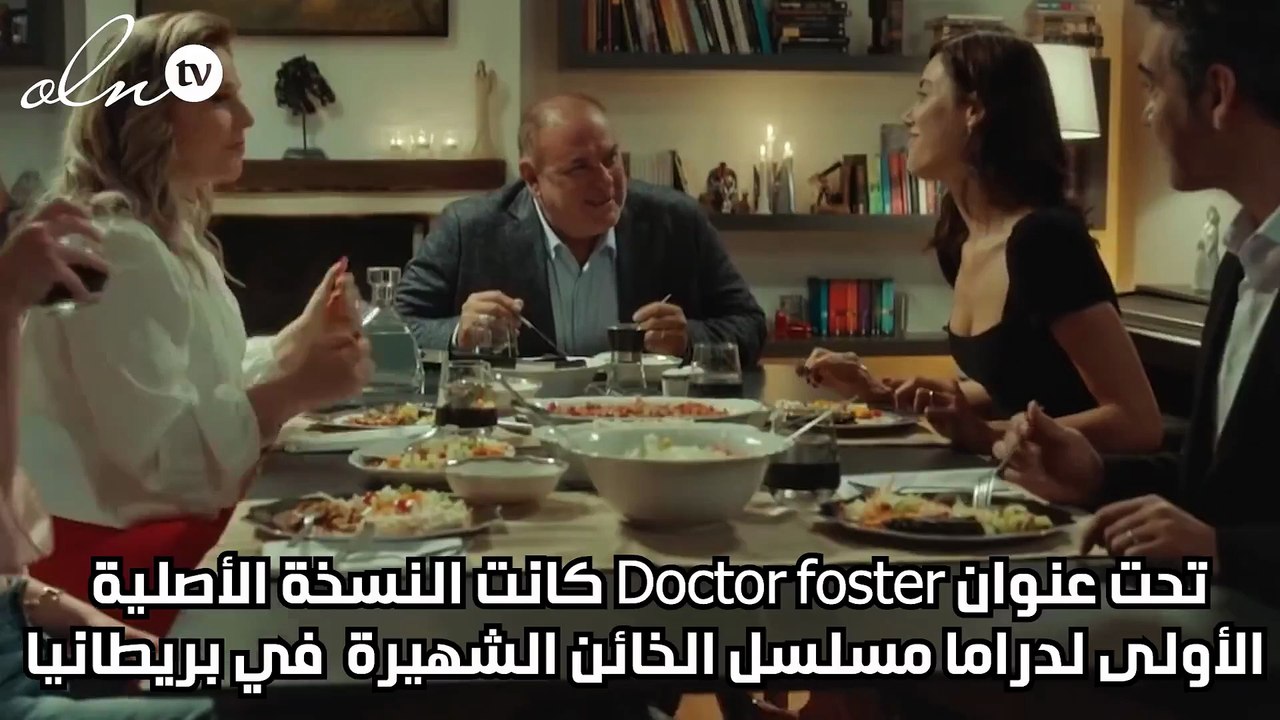 مفاجآة صادمة لجمهور مسلسل الخائن