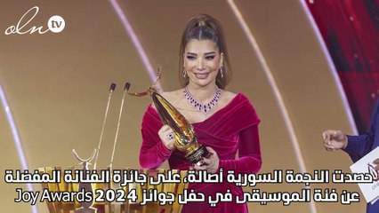 ماذا طلبت أصالة من أنغام بعد الفوز بـ joy awards أمام الجميع؟