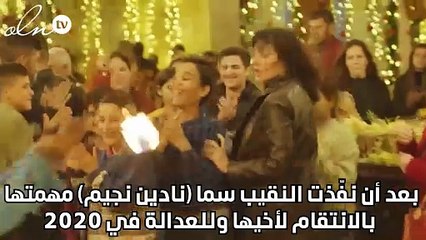 فصول جديدة من الحرب على الجريمة المنظمة في "2024"