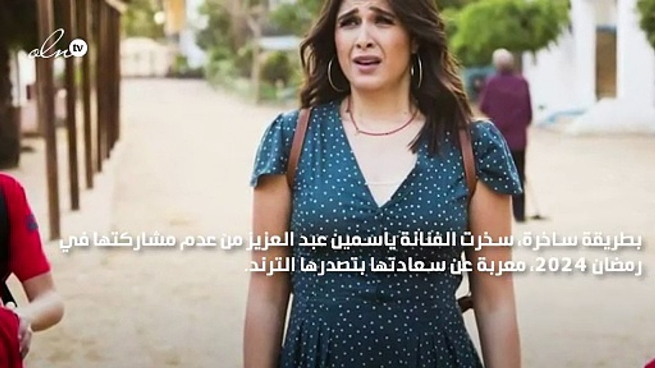 ياسمين عبد العزيز: الحمدلله على عدم مشاركتي في دراما رمضان 2024