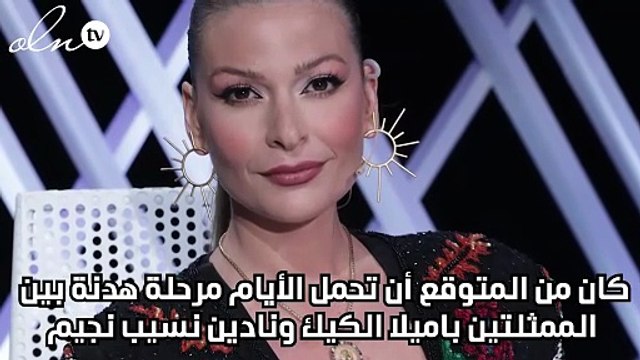 الحرب من جديد بين باميلا الكيك ونادين نسيب نجيم