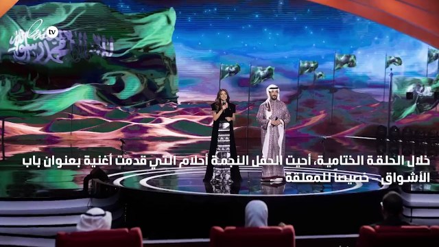 برنامج المعلقة يُسدل الستار على المرحلة النهائية