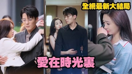 Married For Revenge, She Braved A Blizzard For Him—Only To Be Mocked. Heartbroken, She Vanished (NEW) - FULL [Eng Sub]