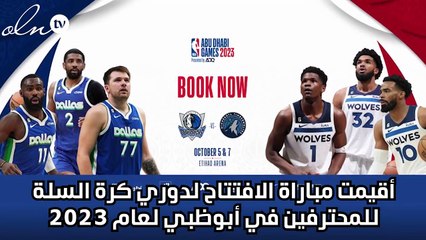 مريم أوزرلي وإليسا وياسمين صبري يجتمعن في مباراة كرة السلة بأبو ظبي