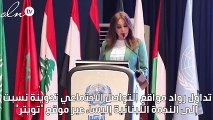 يجب دفن الأمة الإسلامية... إليسا متهمة بالإساءة للمسلمين