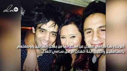 ابنة سامي العدل تصف الفنانين بـ "المنافقين" بعد وفاة شقيقها: مايشرفنيش معرفتكم