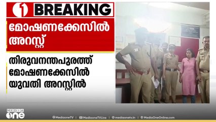 ബന്ധുവീട്ടിൽ നിന്ന്  10 പവൻ സ്വർണം മോഷ്ടിച്ച യുവതി അറസ്റ്റിൽ