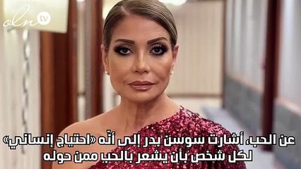 سوسن بدر: الحب يأتي صدفة ولا أرفض الزواج