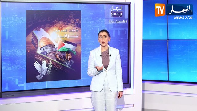 النهار ترندينغ: رئيس كولومبيا يدعو لتحرك دولي مسلح لوقف الإبادة في غزة وتشكيل جيوش تردع الإحتلال