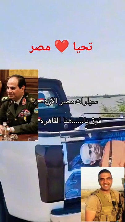 الي من يهمه الامر هههههههه #الجيش_المصري #تحيا_مصر #اكسبلور #الجزيرة #غزة #السيسي #news #مصر #امريكا #ترامب #اسرائيل #نتنياهو #قطر #السعودية #فرنسا #ايطاليا #الصين #روسيا #بوتين #اوكرانيا