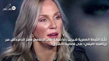 شيرين رضا: لم أُضرِب عن الزواج لأنه لم يتقدم أحد لخطبتي