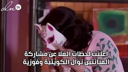 نوال الكويتية وفوزية تقدمان أولى حفلاتهما في العلا