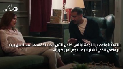 إيناس كامل: نور الشريف لا أنساه و«بيت الرفاعي» أخرجني من أحزاني