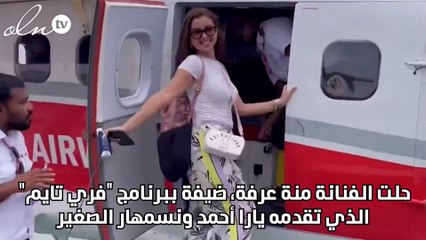 منة عرفة تطرح فكرة المساكنة الشرعية خلال فترة الخطوبة