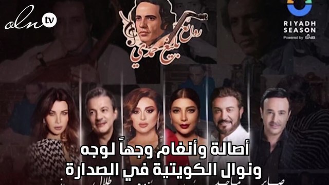 أصالة وأنغام وجهاً لوجه ونوال الكويتية في الصدارة