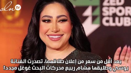 بعد الطلاق... مشاجرة كبيرة واشتباك بالأيدي بين هشام ربيع والمطربة بوسي في إحدى الفنادق