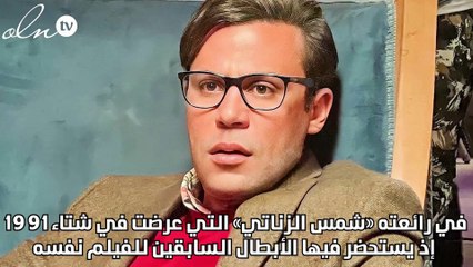 محمد إمام يعيد مسيرة والده «الزعيم» مع «شمس الزناتي»
